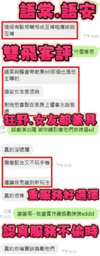 新竹定點茶-語棠