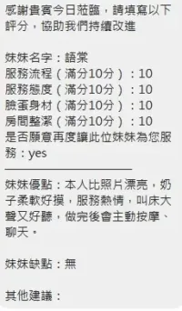 新竹定點茶-語棠
