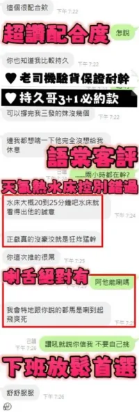 新竹定點茶-語棠