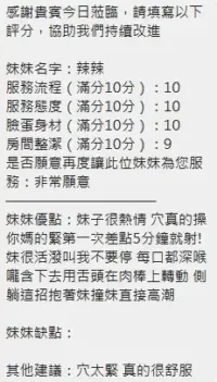 新竹定點茶-辣辣