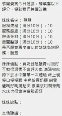 新竹定點茶-辣辣