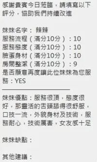 新竹定點茶-辣辣