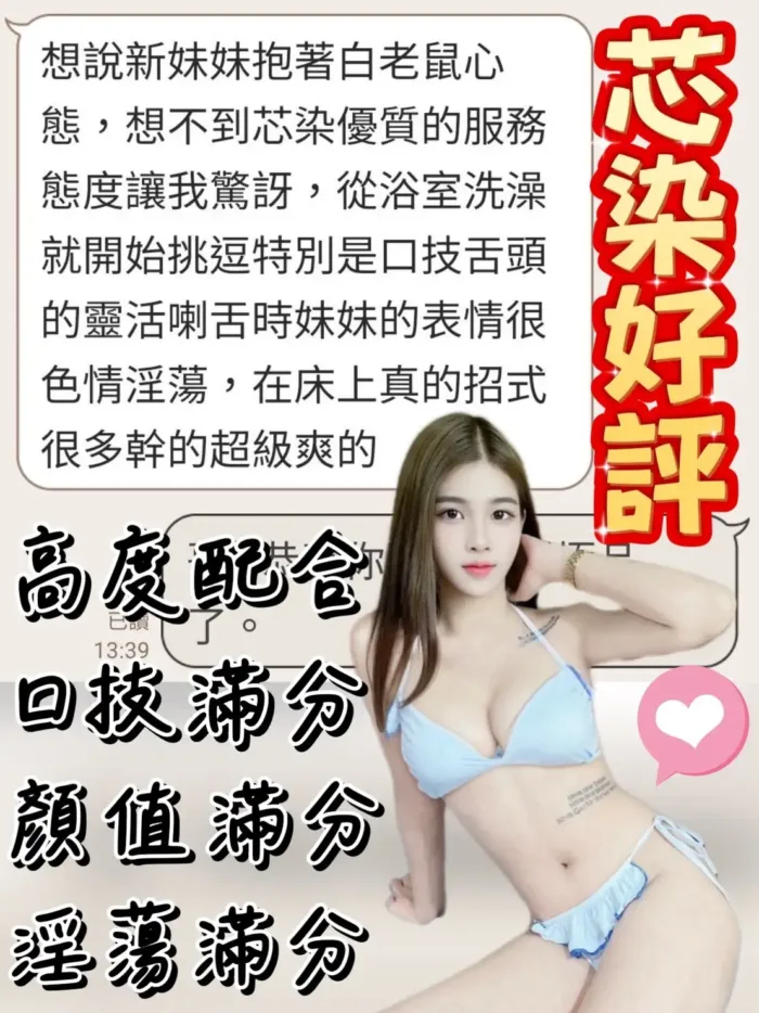 台中定點茶-芯染