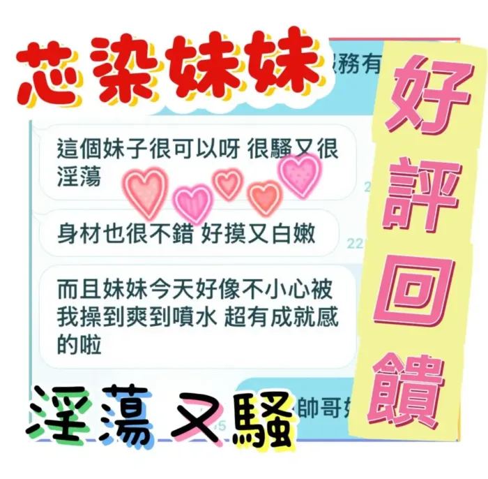 台中定點茶-芯染