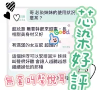 台中定點茶-芯染