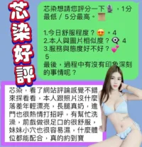 台中定點茶-芯染