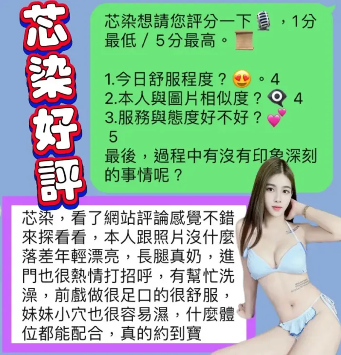 台中定點茶-芯染