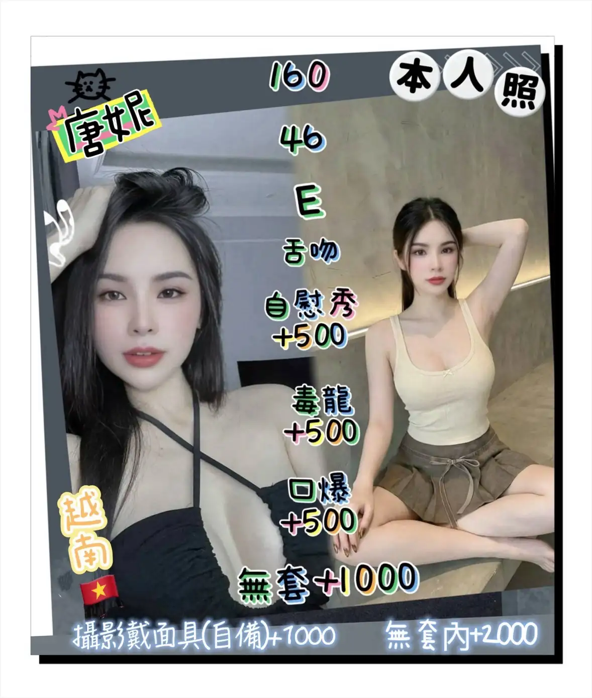 新北定點茶-唐妮 新北定點茶-唐妮