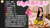 雲林定點茶-優優
