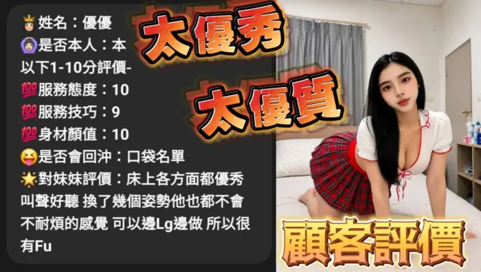 雲林定點茶-優優