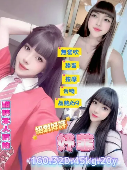 台北定點茶-妤菲