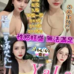 新竹定點茶-YaLa