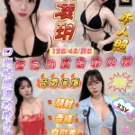 新竹定點茶-凌玥