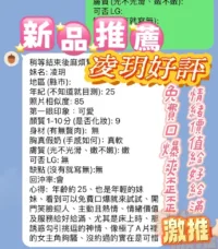 新竹定點茶-凌玥