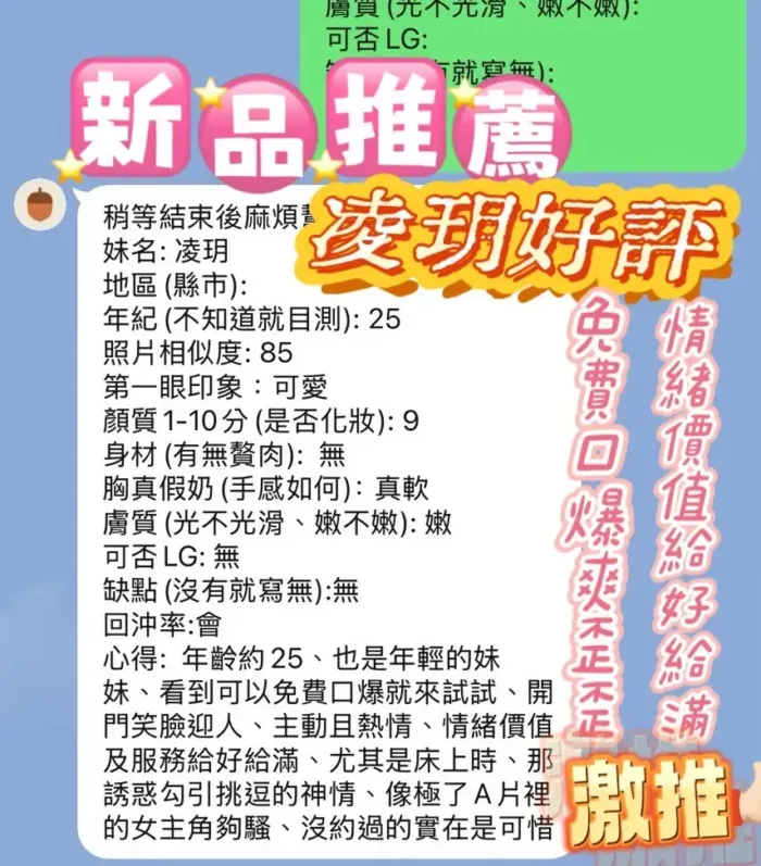 新竹定點茶-凌玥