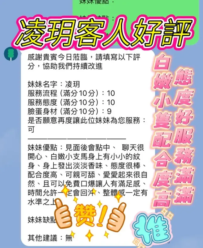 新竹定點茶-凌玥
