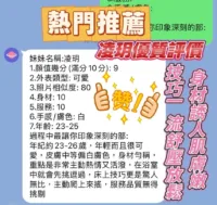 新竹定點茶-凌玥