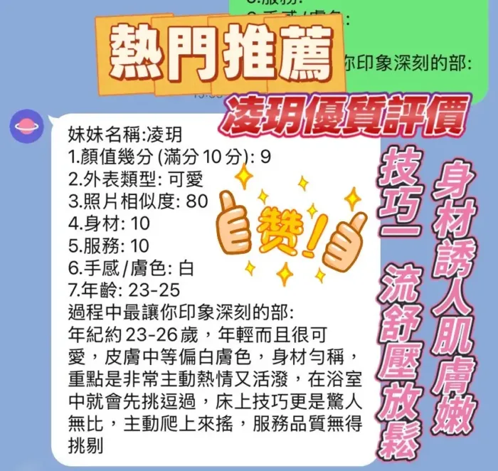新竹定點茶-凌玥