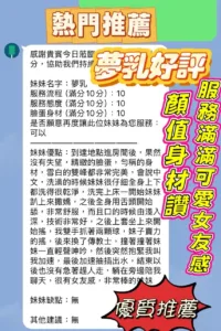新竹定點茶-夢乳