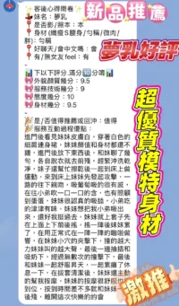 新竹定點茶-夢乳