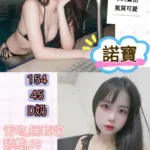 台北定點茶-諾寶