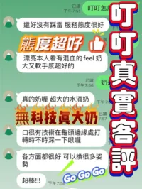 台中定點茶-叮叮