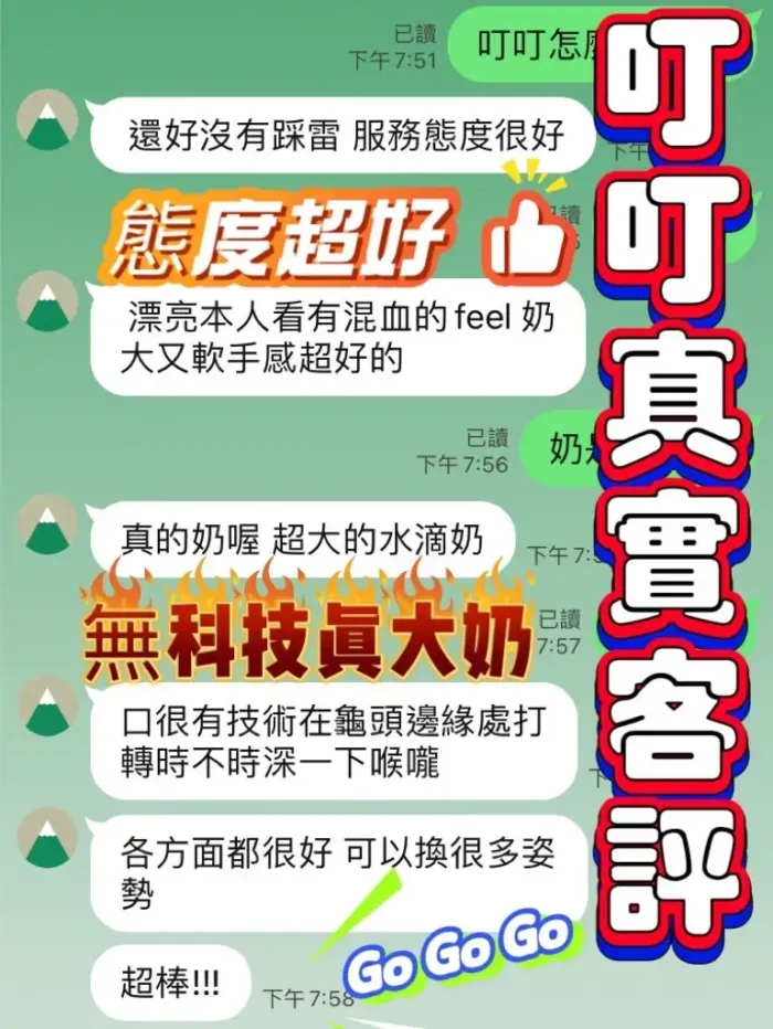 台中定點茶-叮叮