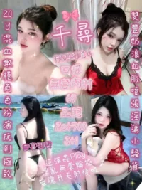 新竹定點茶-千尋