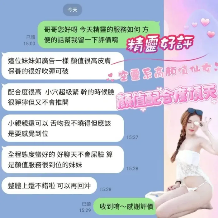 嘉義定點茶-精靈
