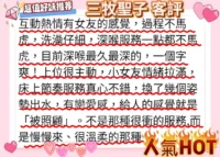 新竹外送茶-三牧聖子