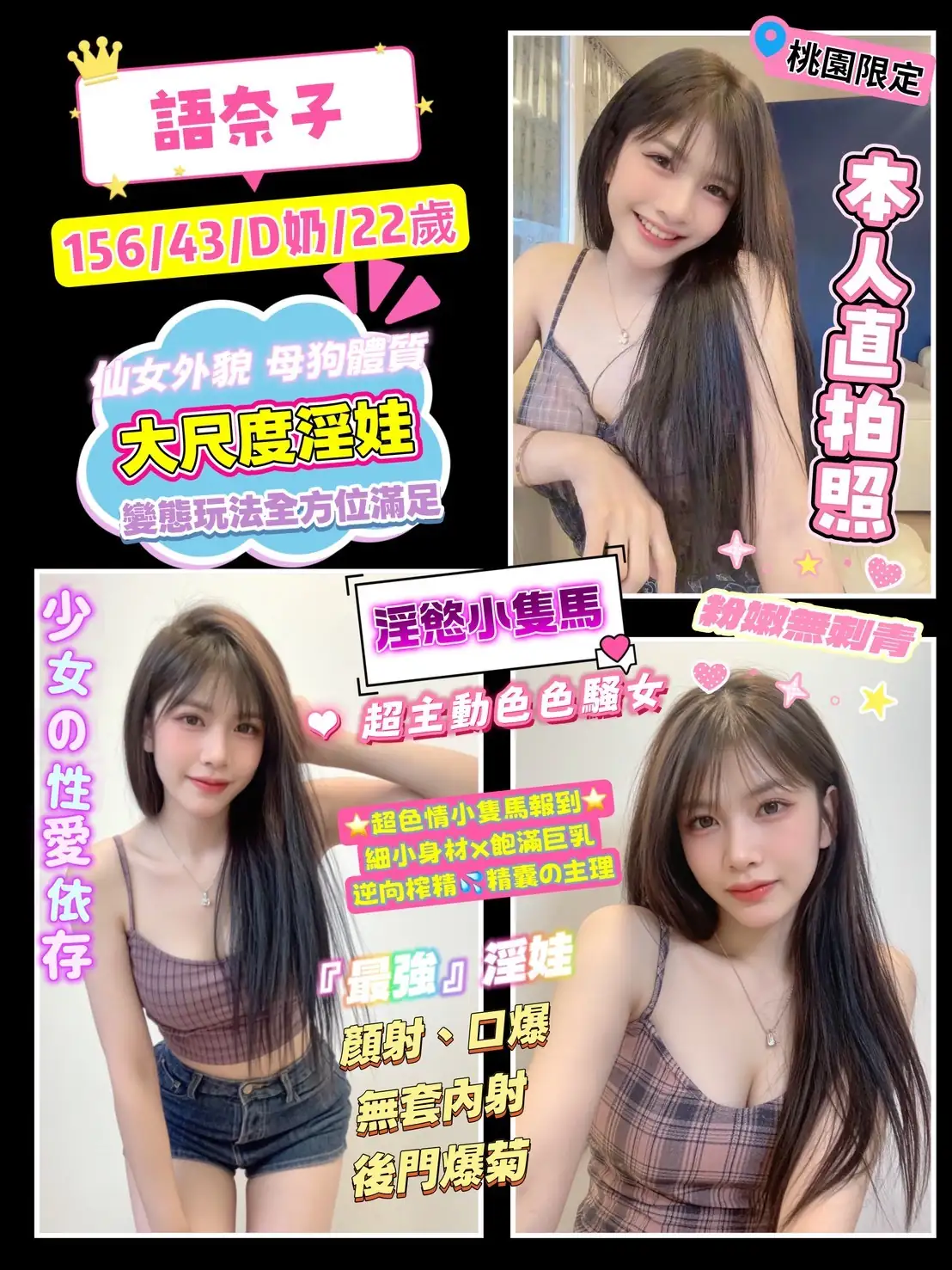 桃園定點茶-語奈子 桃園定點茶-語奈子