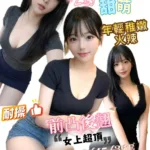 台南定點茶-甜萌
