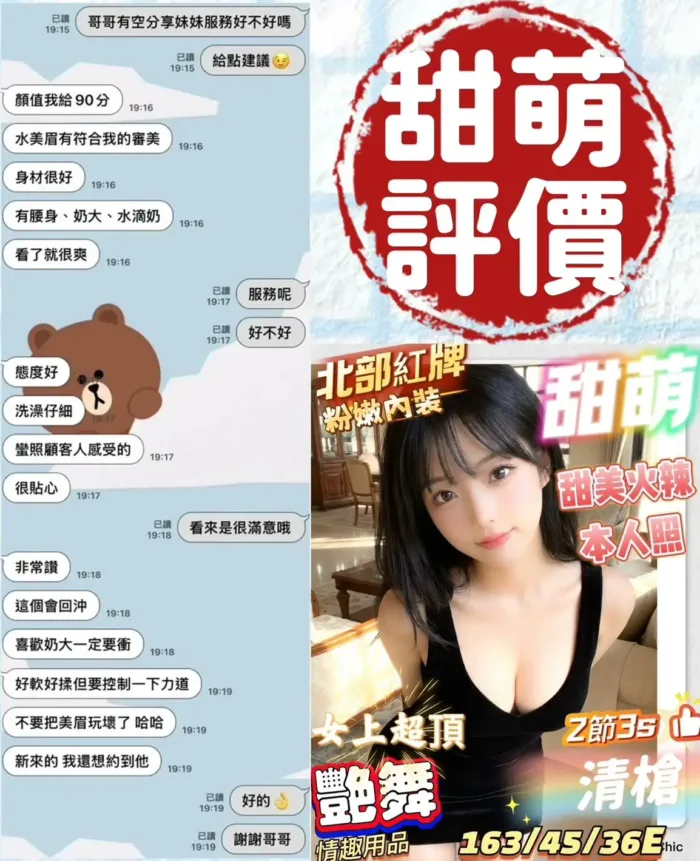 台南定點茶-甜萌