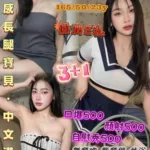 桃園定點茶-以妍