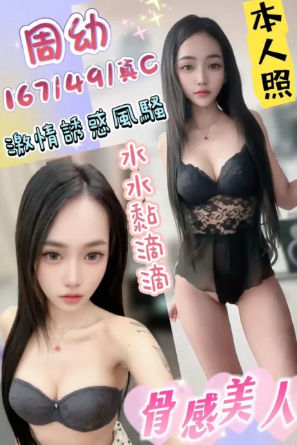 台中定點茶-周幼