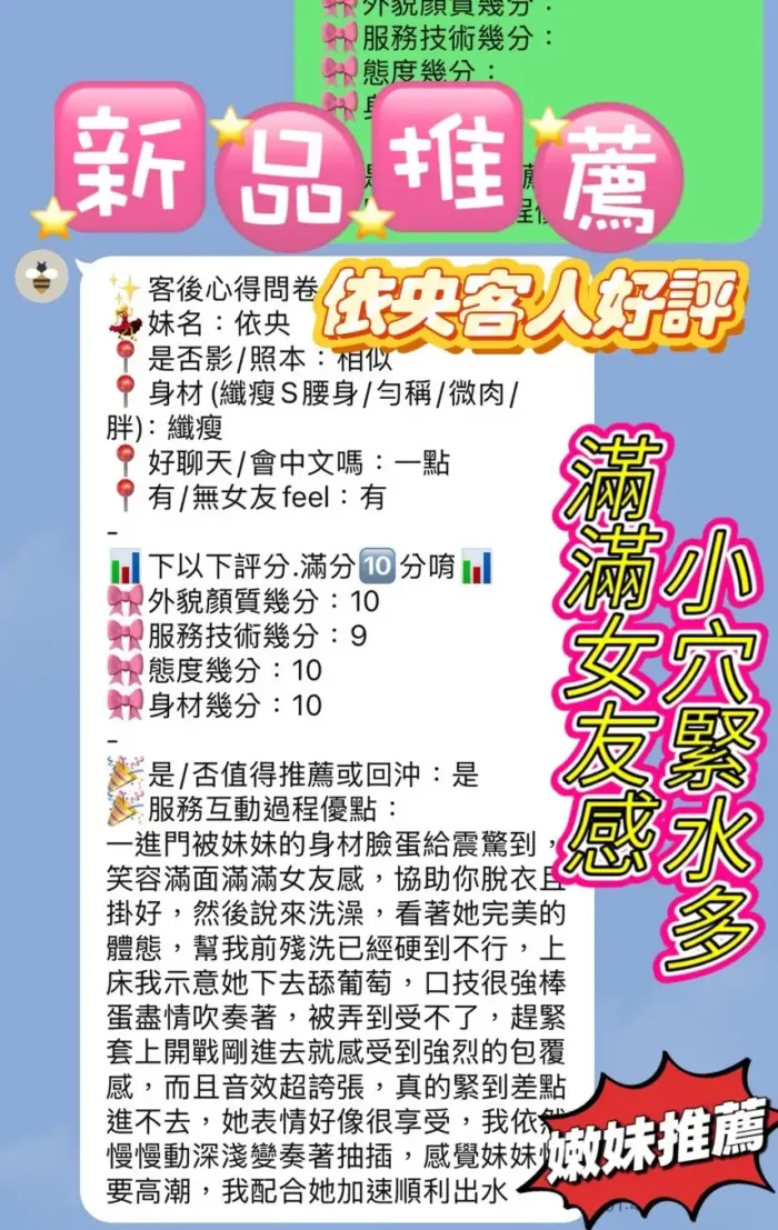 新竹定點茶-依央
