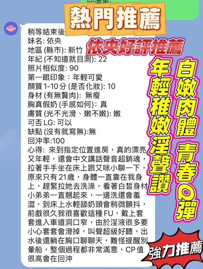 新竹定點茶-依央
