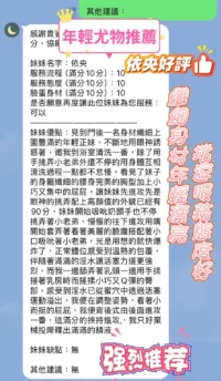 新竹定點茶-依央