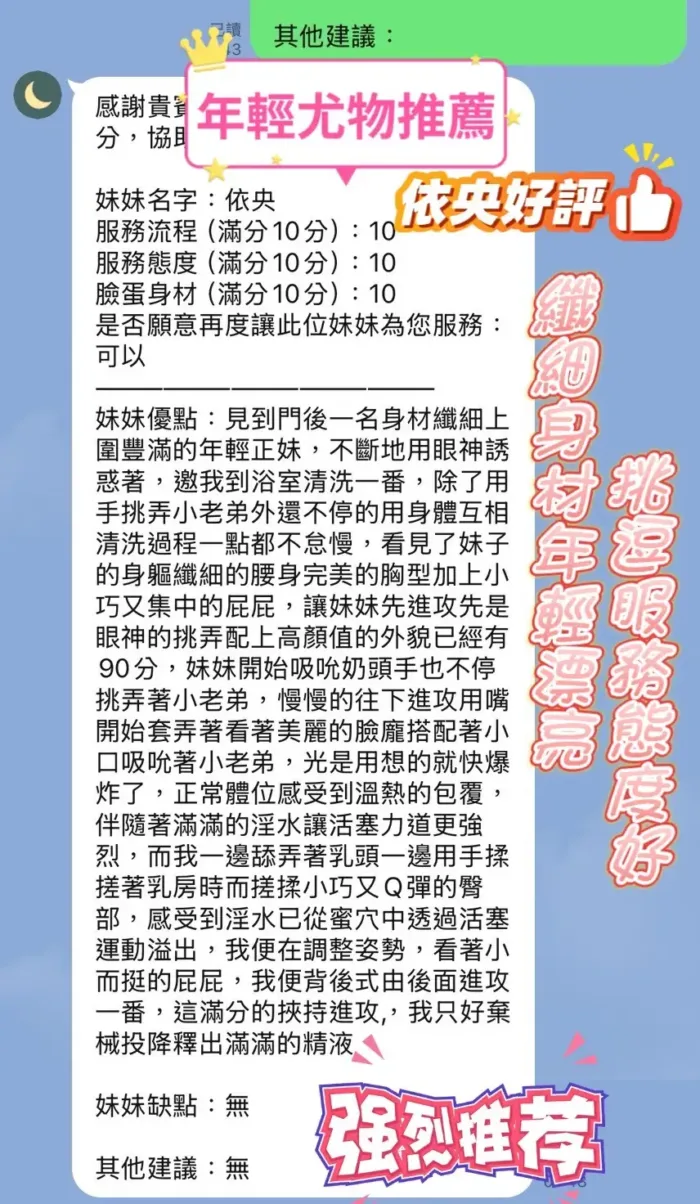 新竹定點茶-依央