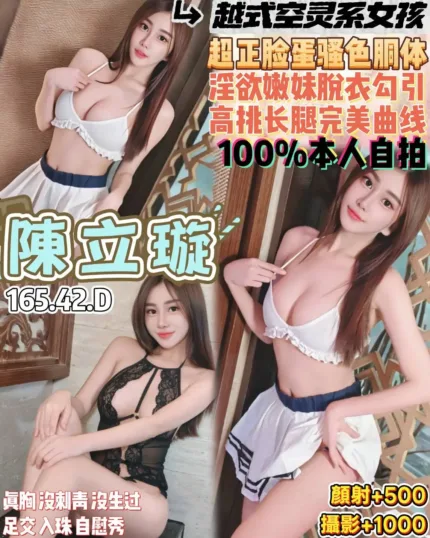 桃園定點茶-陳立璇