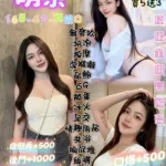 桃園定點茶-萌奈