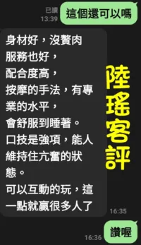 雲林定點茶-陸瑤