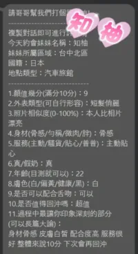 台中定點茶-知柚