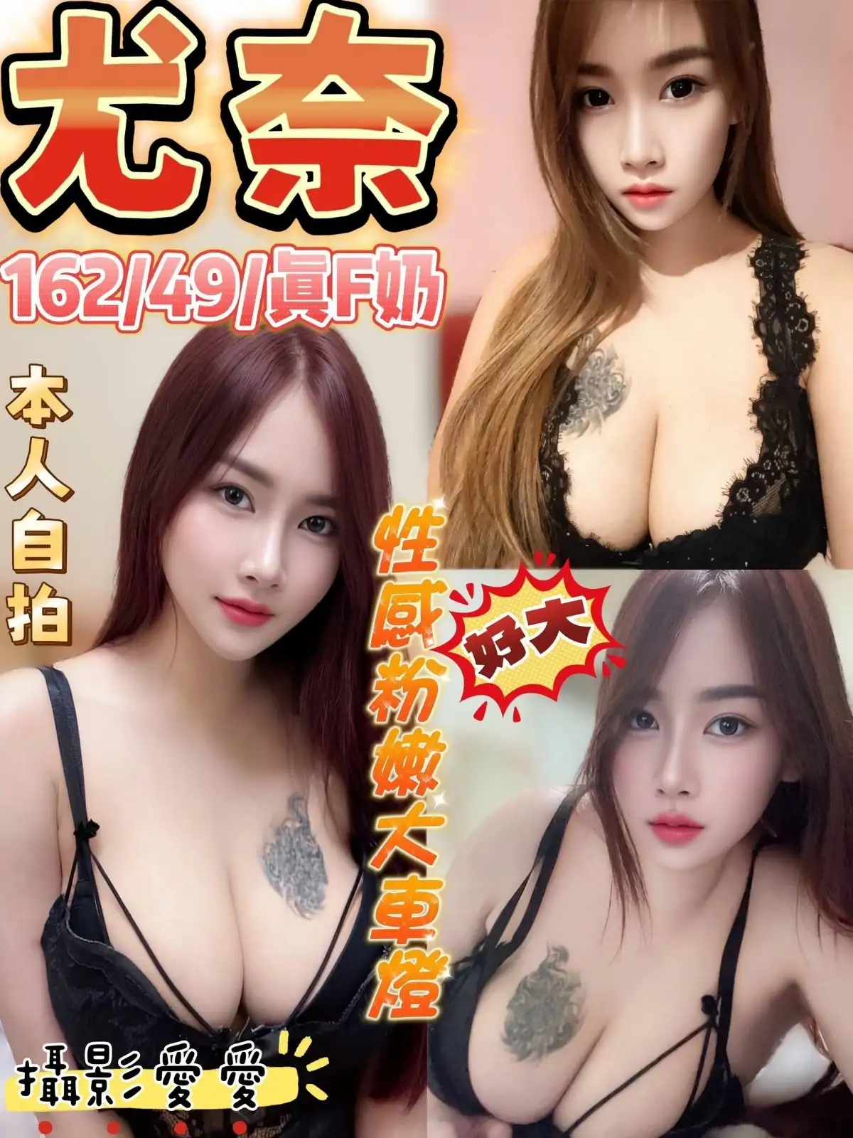 台中定點茶-尤奈 台中定點茶-尤奈