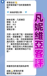 桃園定點茶-凡妮維亞