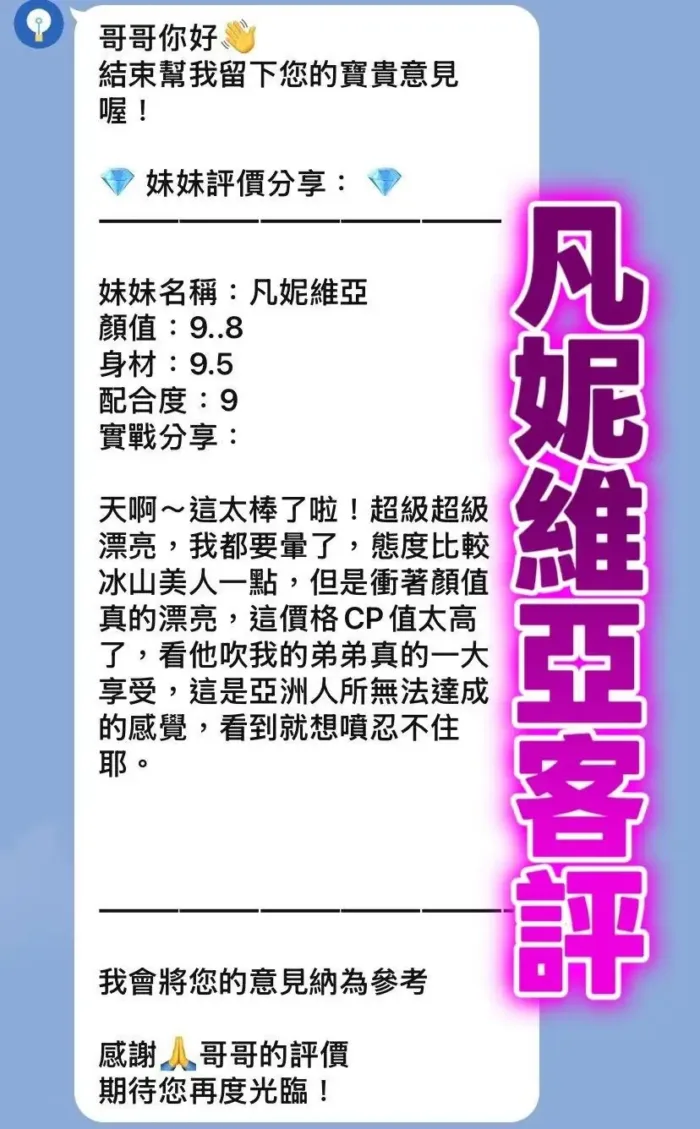 桃園定點茶-凡妮維亞