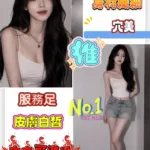 台南定點茶-VIVI
