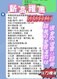 新竹定點茶-芬芬