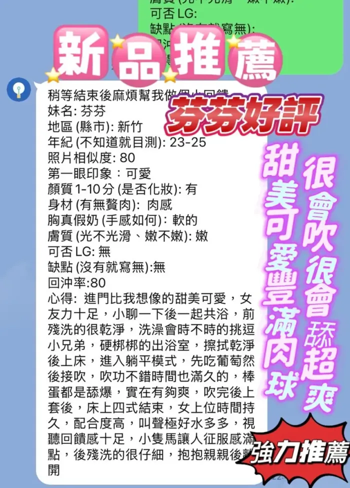 新竹定點茶-芬芬