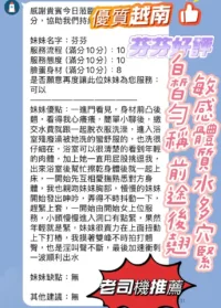 新竹定點茶-芬芬